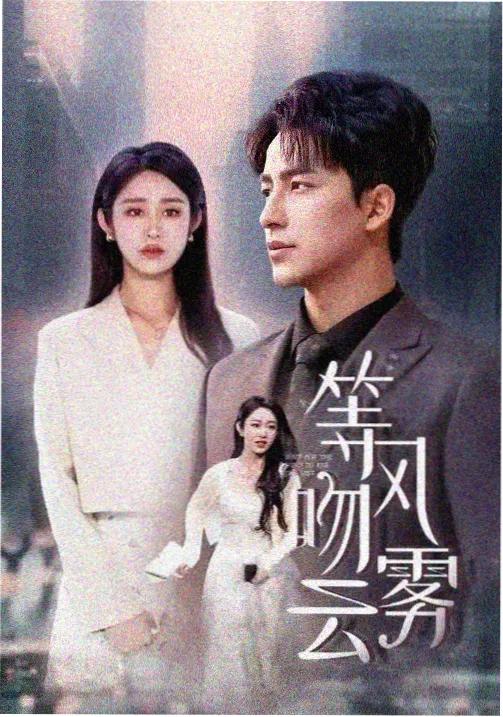 韩国电影情事在线观看 资讯